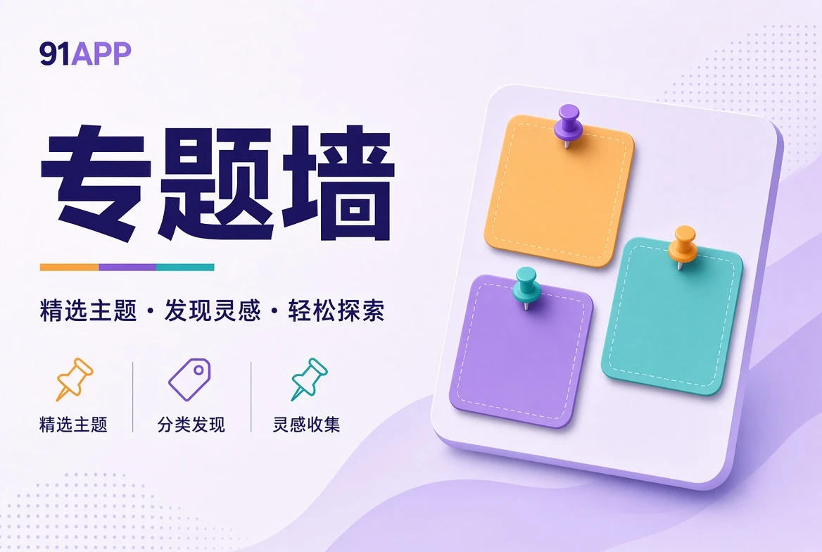 主题书架画面