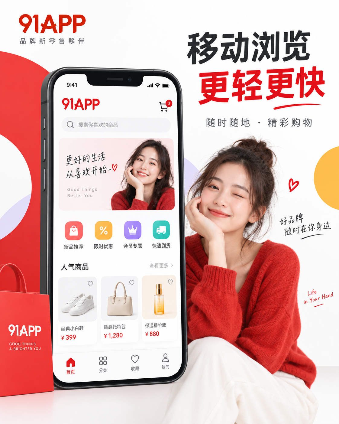 移动阅读竖版展示